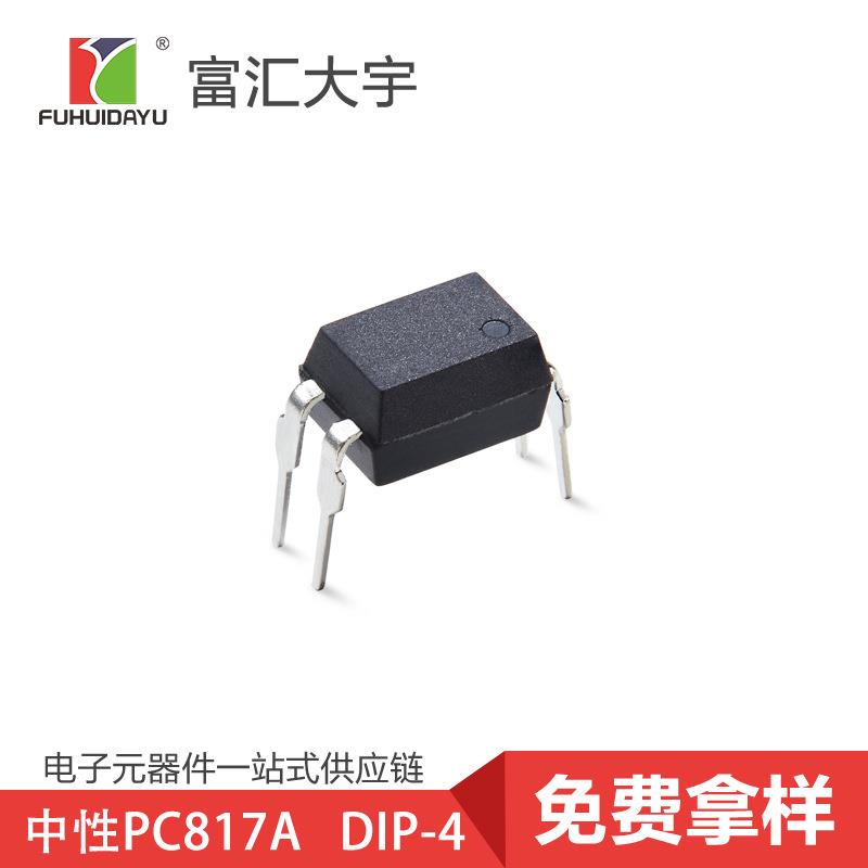 国产中性光耦 PC817A 直插 DIP-4 原装现货 大批量价格优势