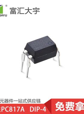 国产中性光耦 PC817A 直插 DIP-4 原装现货 大批量价格优势