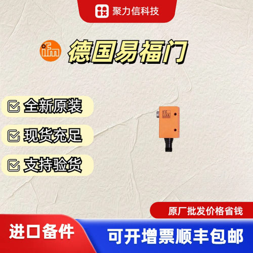 【现货】O5H500 O5D100易福门IFM 带背景消除的漫反射光电开关