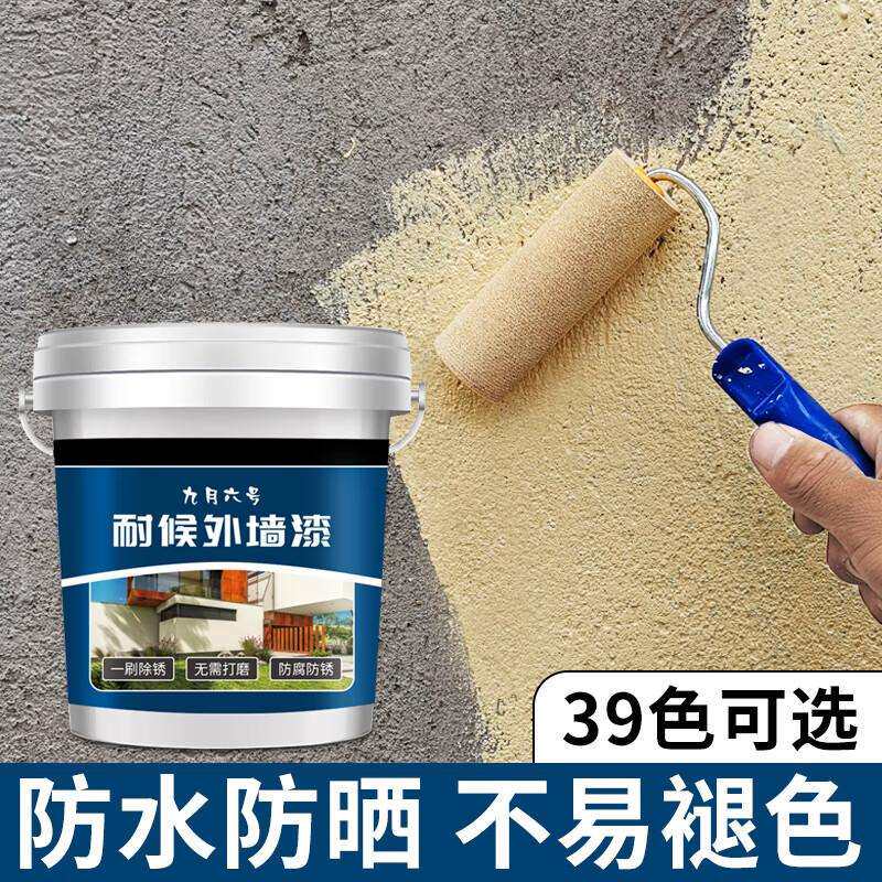 外墙漆防水防晒油漆室外水泥墙专用乳胶漆阳台户外墙面自刷涂料漆