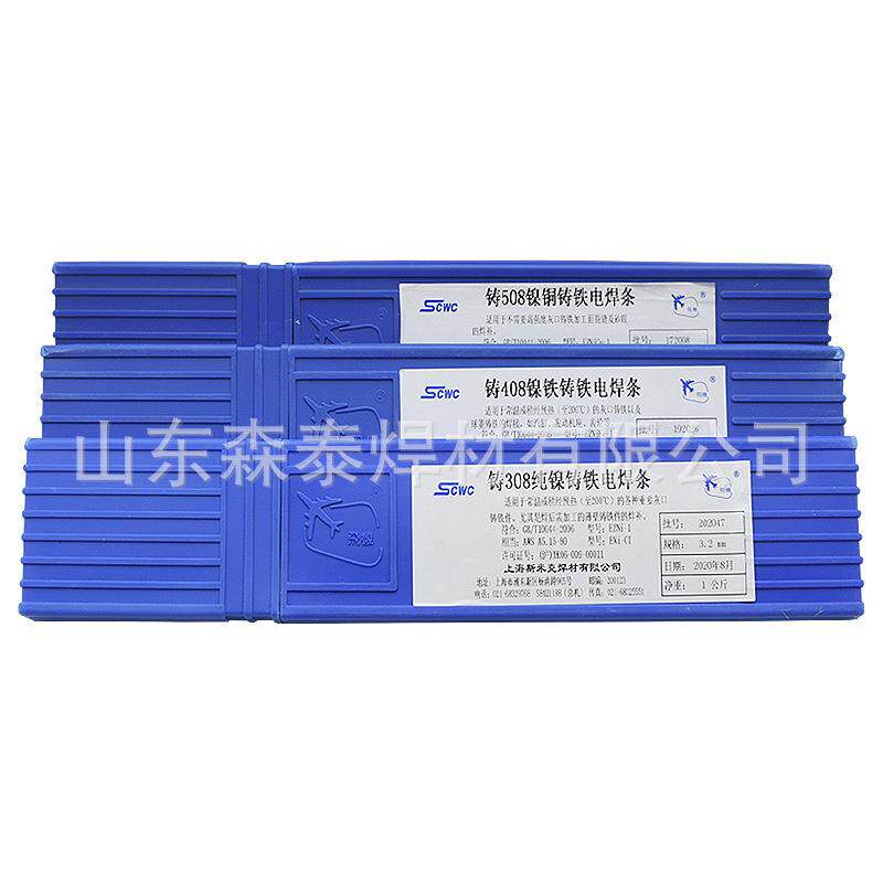 上海斯米克Cu237铝青铜焊条ECuAl-A2铜焊条