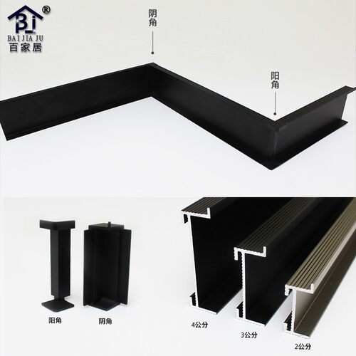2公分3/4金属踢脚线暗装地脚线内嵌入墙面贴隐藏U护墙石膏板收口