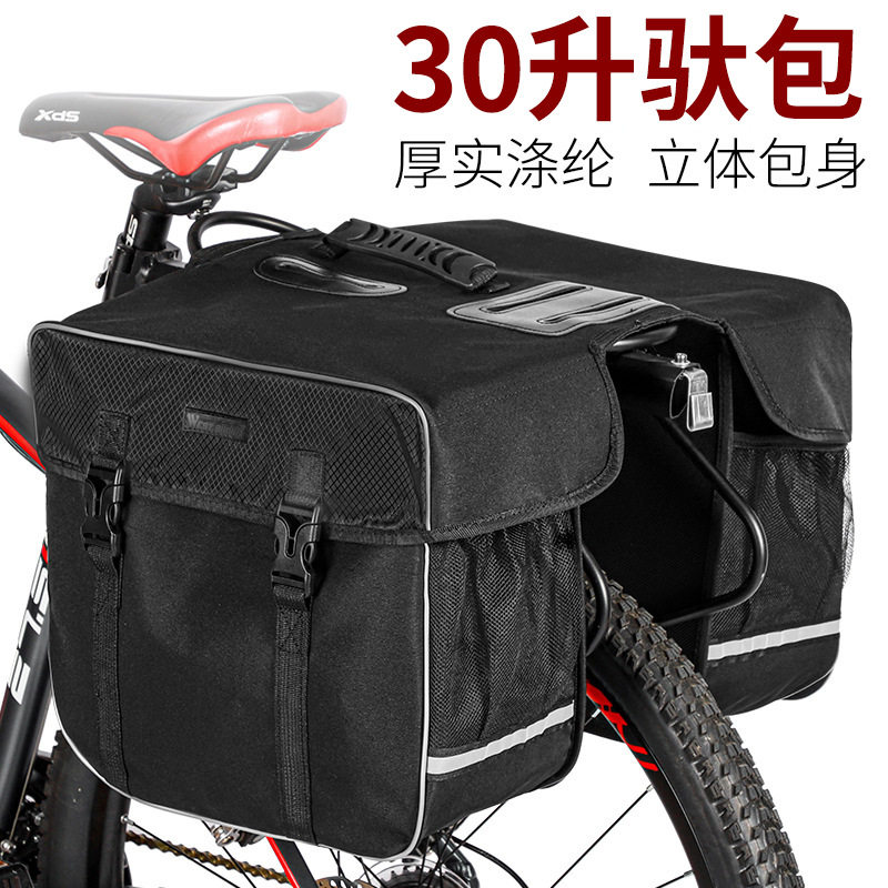 自行车骑行包后货架包山地车驮包防雨自行车骑行装备