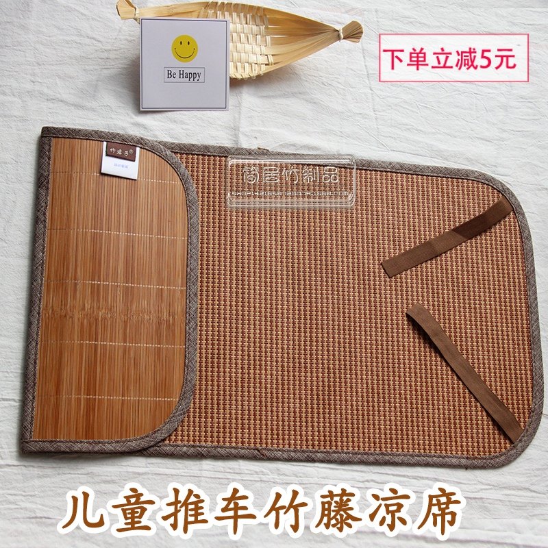婴儿车竹席高景观推车凉席夏季儿童推车凉席O垫小孩双面凉席子包