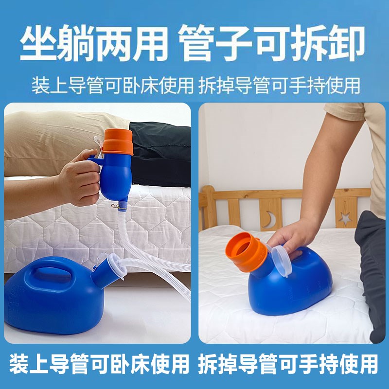 尿壶男士老年人夜壶尿桶成人防臭男式加厚大容量小便壶卧床接尿器