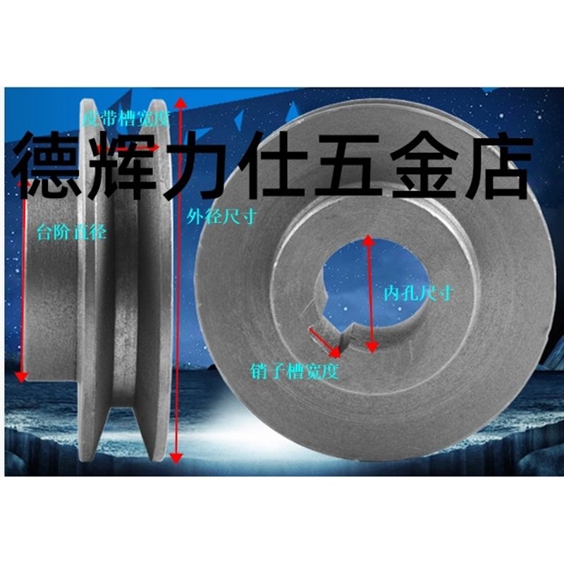 a型电机带轮单槽铸铁皮带盘二槽双槽1A三角皮带轮带轮b/c型