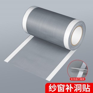 修补纱窗贴窗户防蚊虫纱窗纱网门窗流水孔遮挡门帘砂网自粘补洞贴