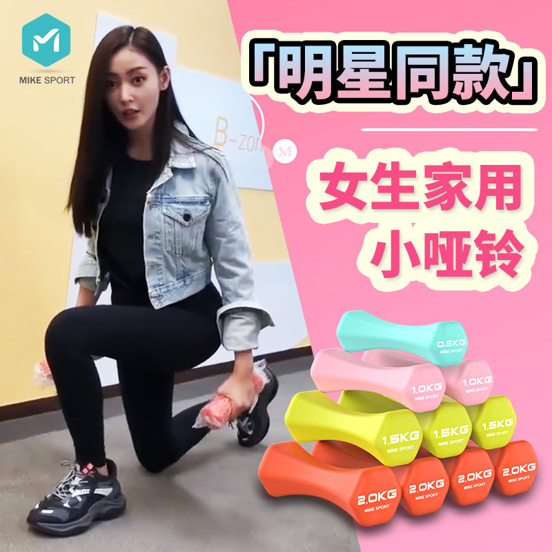 小哑铃女士健身家用练手臂一对亚铃儿童小学练臂肌套装瑜伽器材男