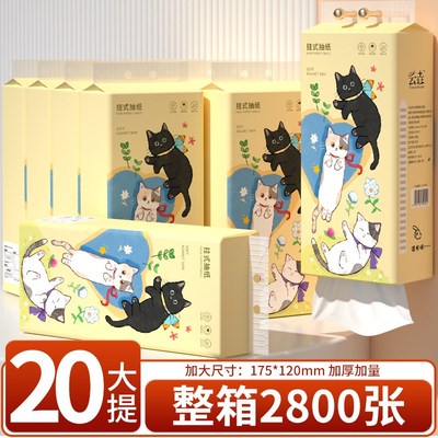 20大提56000张悬挂式抽纸耐用餐巾纸实惠装擦手纸宿舍纸抽面巾纸