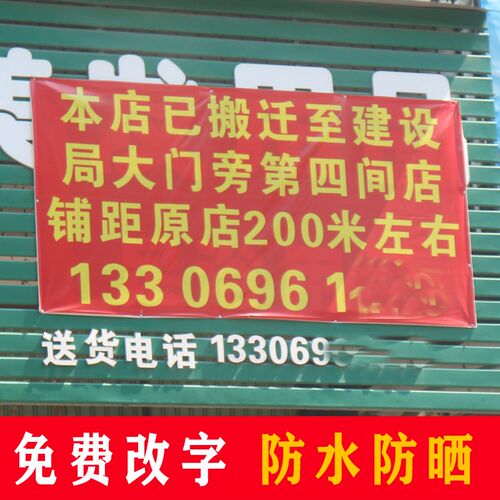 喷绘布灯布海报定制房屋出租厂房出租旺铺招租户外广告背胶贴纸做