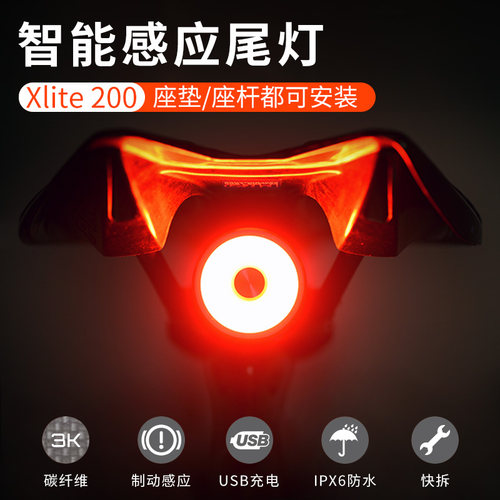 英豪xlite100/20q0自行车尾灯智能感应刹车灯usb充电夜间骑行尾灯