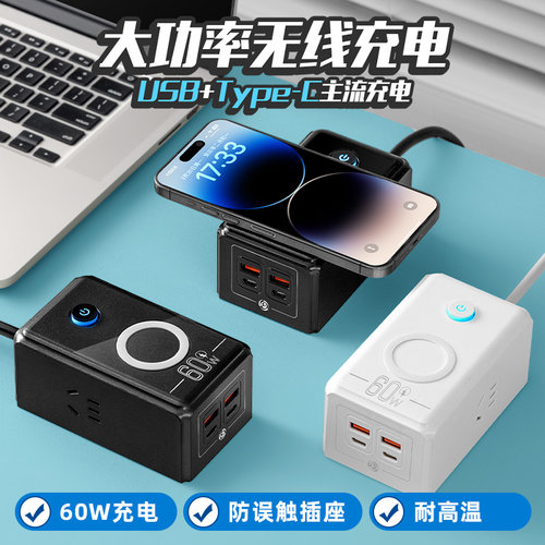 超级快充C口USjB插座氮化镓手机充电器头30W60W无线充电快充多接