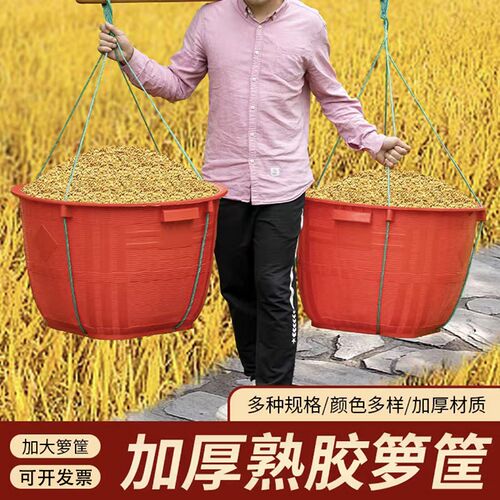 特大号塑a料箩箩筐加厚塑料铲子圆形农用装稻谷箩篼专用筐水果喜