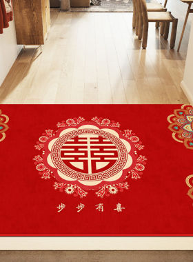 结婚地毯喜庆入户门脚垫门垫进门门口中式卧室新婚房红色喜字地垫
