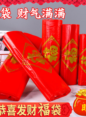 红色福字塑料袋恭喜发财手提胶袋超市购物方便袋喜庆礼品印刷订做