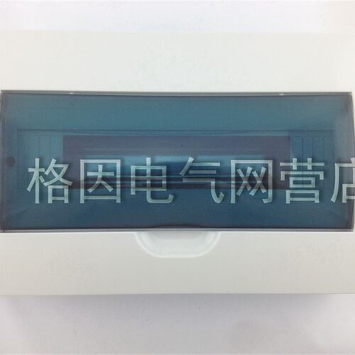 配电箱 回路箱 i照明箱 断路器箱 梅兰箱 家用 豪华 铁盒 15回路
