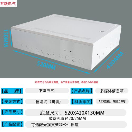 家用明装弱电箱多j媒体信息集线箱网络布线箱500*400大号塑料装饰