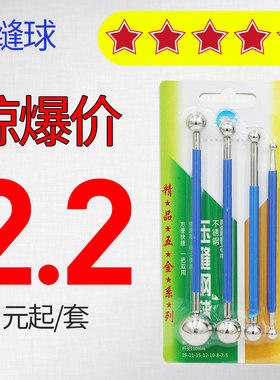 美缝剂施工工具压缝划缝钢球瓷砖专用压J缝专业抹缝工具压边球套