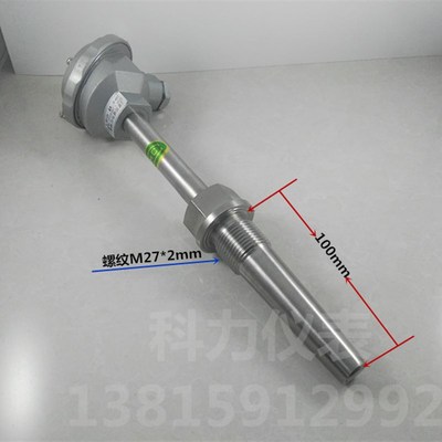 高温耐磨锥度热电偶630热电阻传感器温度变送器铠装 PT100/PT1000