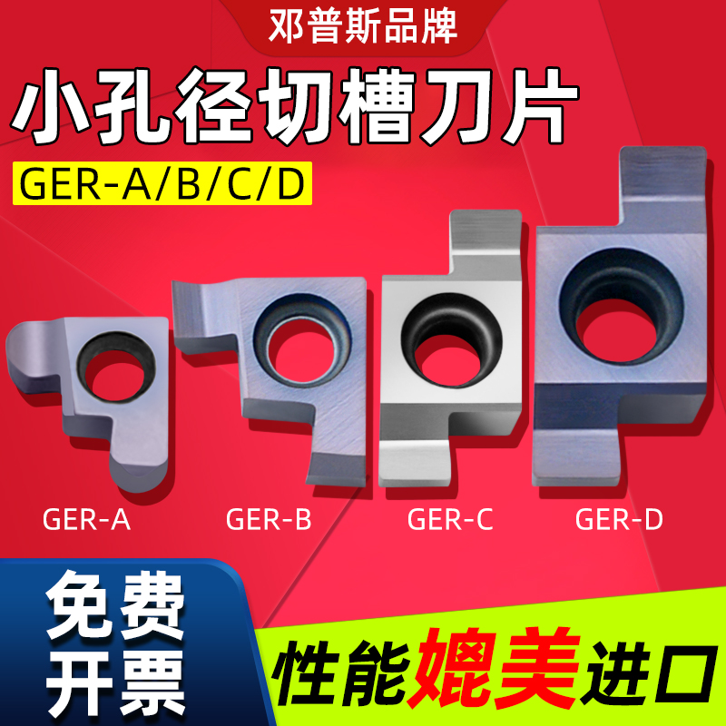 SIGER小径内孔槽刀刀杆割槽沟槽刀片GER卡簧铝铜不锈钢走心芯机