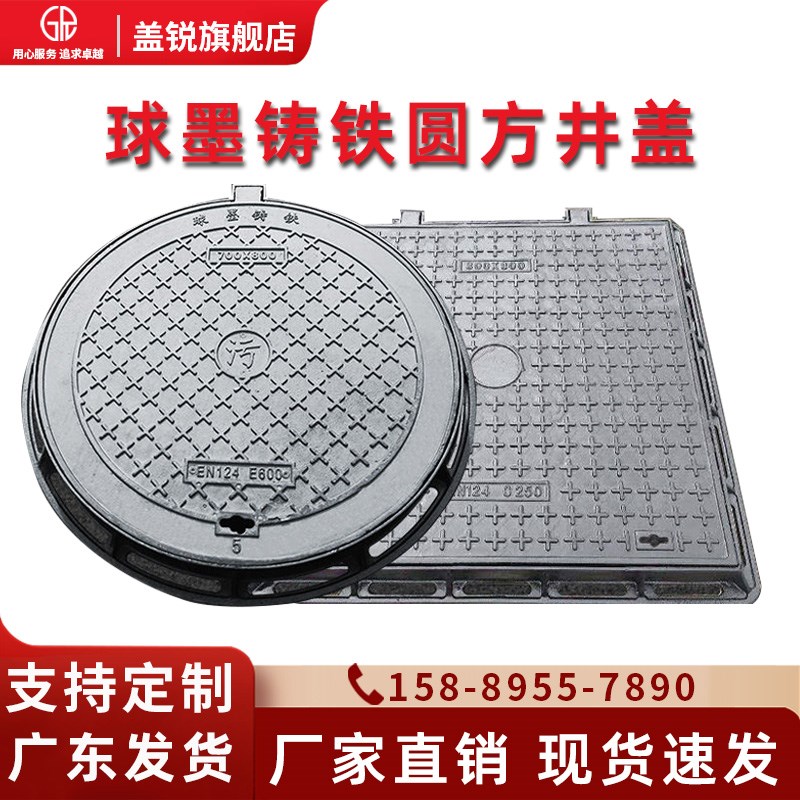 球墨铸铁井盖 圆形/方形重型加厚D400下污雨水窨阴V沙防沉降井盖