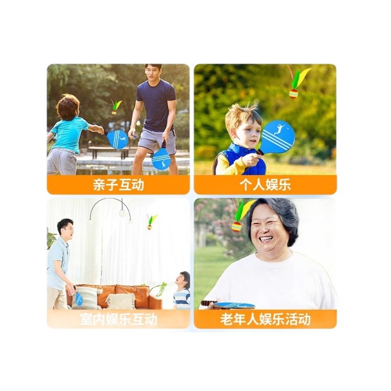 板羽球拍套装毽子儿童高弹三毛球板室内外乒乓小羽毛球专业键羽球