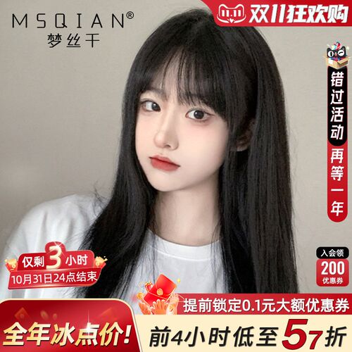 黑长直锁骨发真发假发套女长发全头D套自然真人发丝中长发假发女