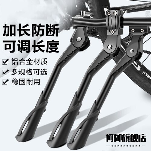 适用于dahon大i行山地自行车脚撑支架可调节撑p8p10/k3plus/d7/d6