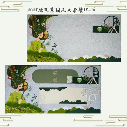幼儿园小学绿色系古风教室文化主题墙黑板M报墙面大背景墙装饰布