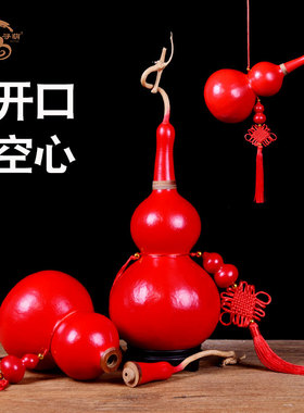 红色天然真葫芦挂饰开口葫芦摆件空心玄关大号门对门桃木客厅横梁