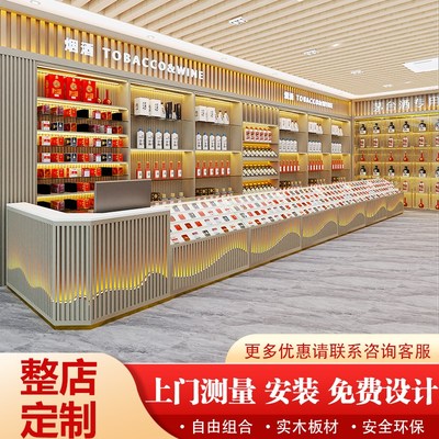 烟酒展示柜高档烟酒店烟酒行超市烟酒柜台白酒红酒柜烟酒货架定制