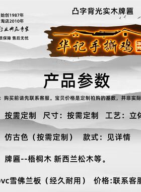 发光实木牌匾订做木头木板雕刻字扁木质挂壁带灯茶舍门头招牌定制