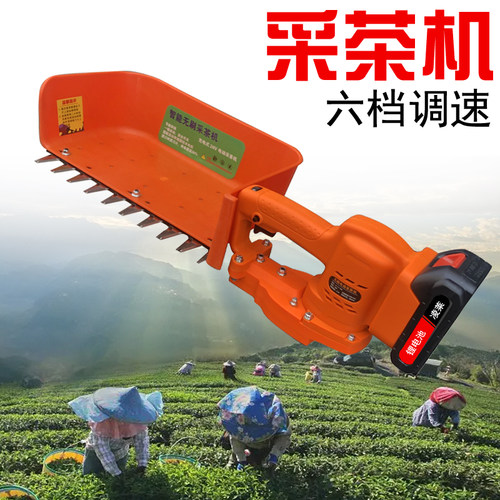 无刷电动绿篱机采茶机单人便携式小型迷你茶叶修剪机W充电式锂电