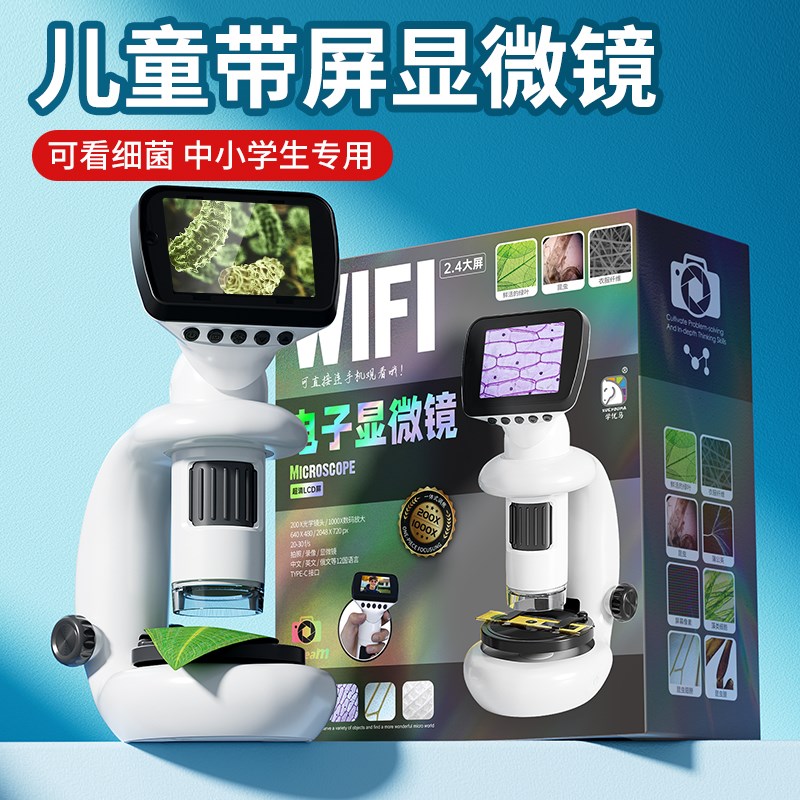 儿童节礼物显微镜中小学生专用可看细菌专业级玩具男女孩的生日61