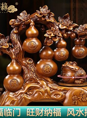 五福临门葫芦摆件招财金蟾客厅入户玄关酒柜P装饰品乔迁新居礼物