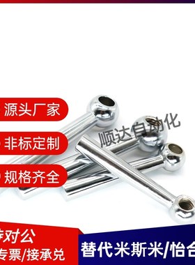 C-LRGNN5/6/8/10/12/16 球头手柄 镀铬锥柱手柄 固定型/斜度握柄