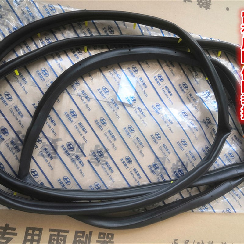 现代新老款途胜车门条车身门框门洞防水隔音密封条后备箱胶条