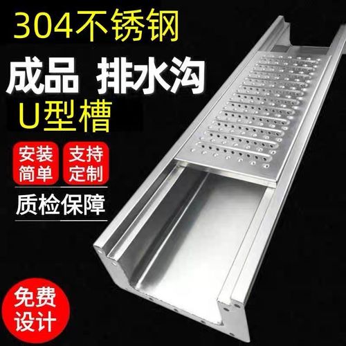 304不锈钢地沟排水沟U型槽盖板成品厨房饭店院落明沟格栅下水道