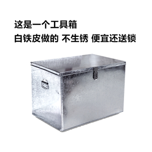 定制做小号d中厚白铁皮箱子带锁五金工具箱钱款票据文件柜储物收