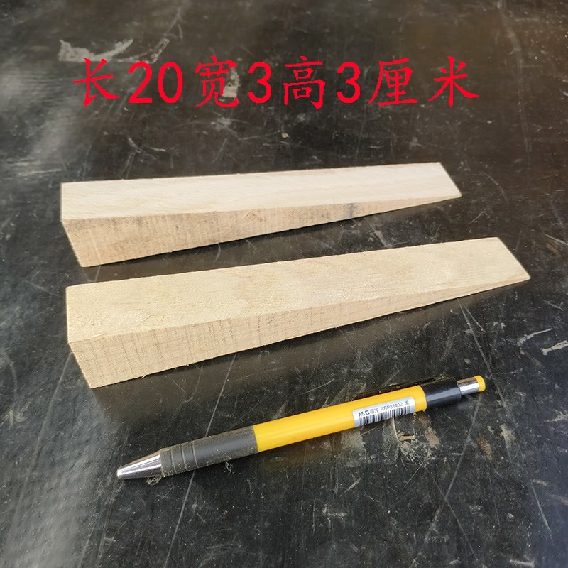 工地木尖木塞锄头楔子三角固定块木销子斜三角垫塞门楔子实木楔子
