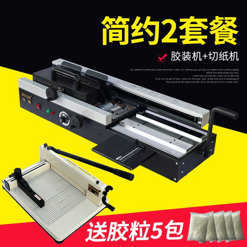 新款宝预460A胶装机小型全自动无线热熔胶装订机文件台式投标书热