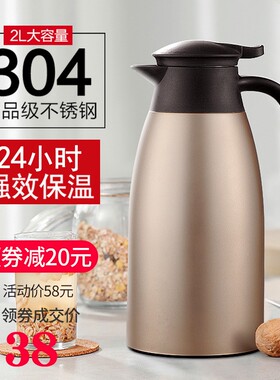 保温壶家用304不锈钢欧式真空暖瓶大容量2LP宿舍暖水壶热水保温瓶