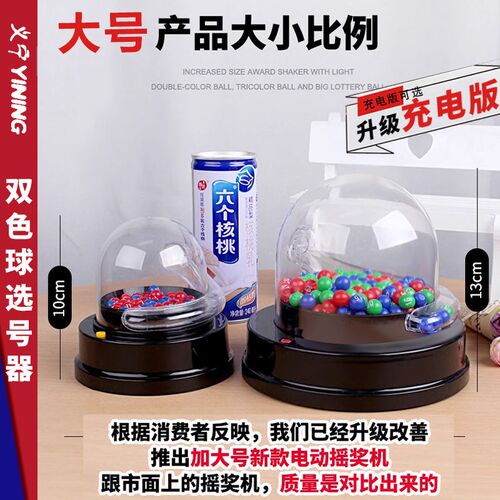 快乐8选号器滚动摇奖机电动预测参考抽奖L模拟中奖活动八摇号单个
