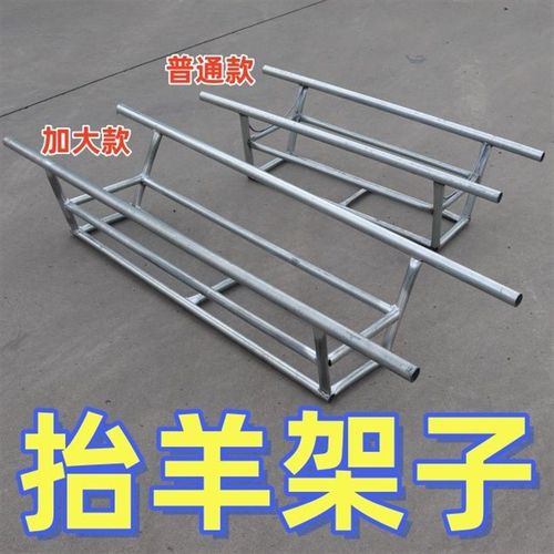 活羊用称重铁架托 托架称羊架称羊框固定架移动可携式装大羊加厚