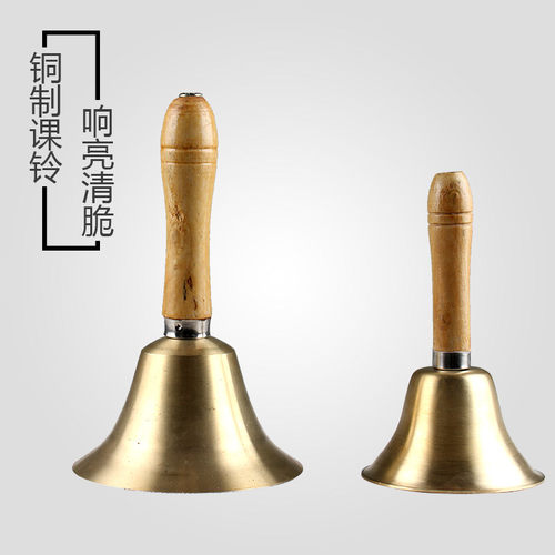 小号铜摇铃乐器 l大号课铃 上课用摇铃 适用于儿童音乐教学