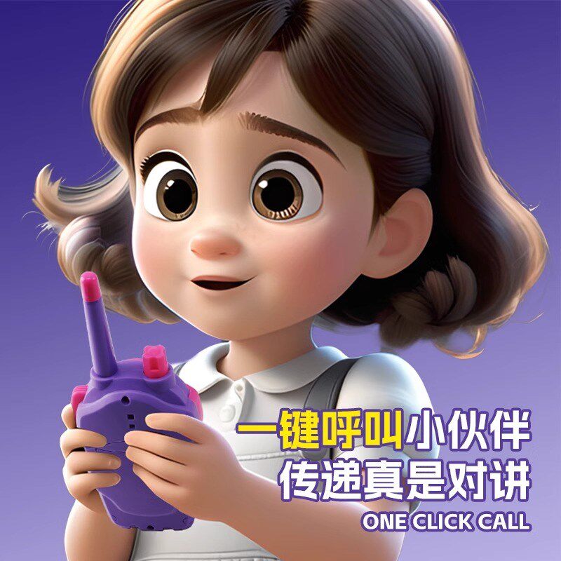 儿童对讲器机亲子无线对话传呼话机一对宝宝户外玩具小孩2025新款