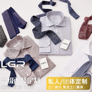 定制衬衫男长袖纯棉商务高级白色免烫正装K一片领衬衣大码量身订