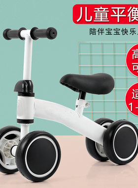 儿童玩具四轮平衡车子1-3v岁无脚踏宝宝溜溜车学步车滑滑车扭扭车