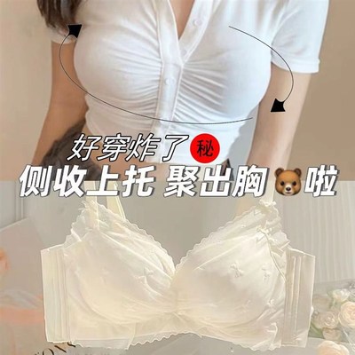 内衣女小胸聚拢显大调整型收副乳上托防下垂蕾丝少女文胸罩外扩