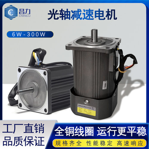 昌力光轴调速电机220V交流立式定速马达6WJ-400W圆轴高速电动马达